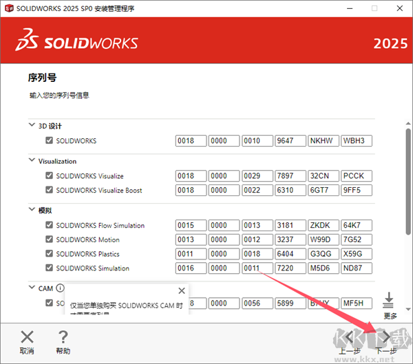 SolidWorks(三维机械设计软件)