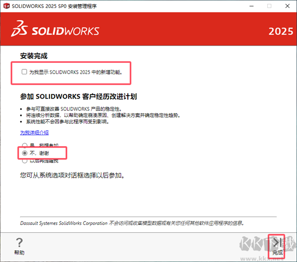 SolidWorks(三维机械设计软件)