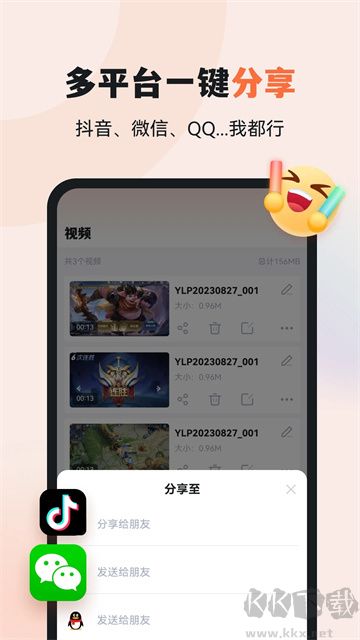 易录屏app最新版