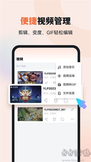 易录屏app最新版