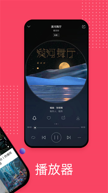 爱听音乐app高清版