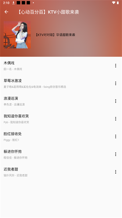 潮音乐app官方版