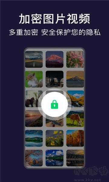 视频加密相册官网版