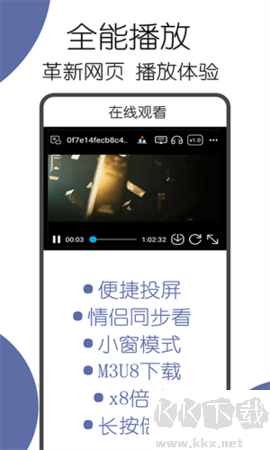 可拓浏览器(kitoBrowser)