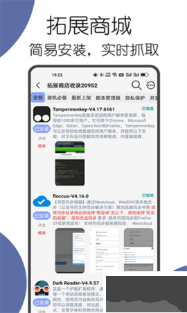 可拓浏览器(kito Browser)