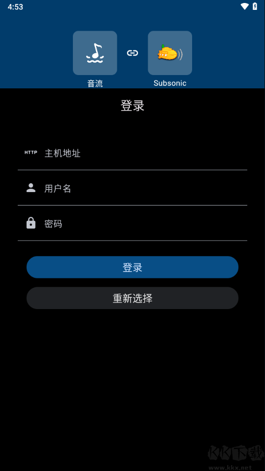 音流app免费版