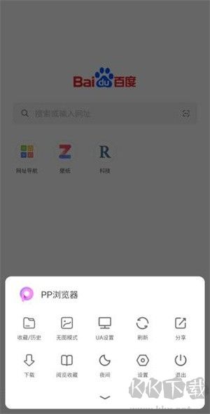 PP浏览器手机版怎么安装js插件截图2