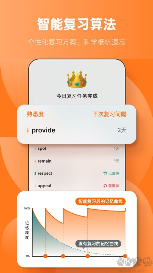 不背单词app正式版