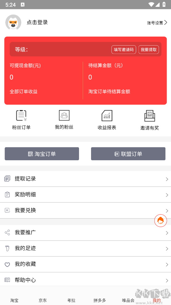 柠萌优品app绿色版