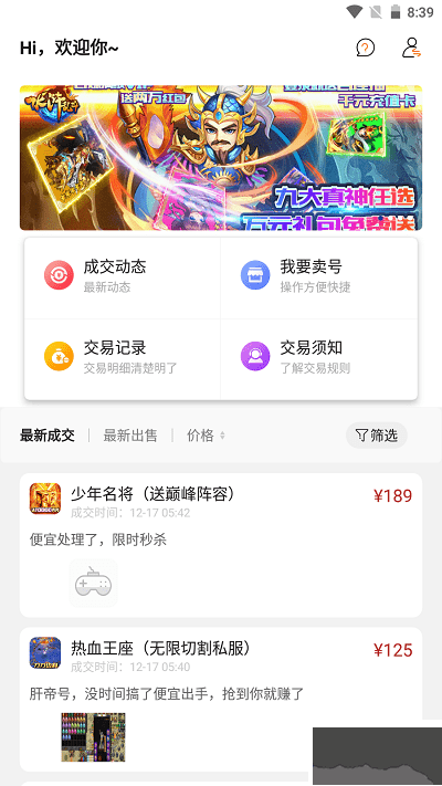 九九助手app免费版