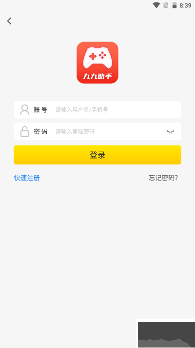 九九助手app免费版