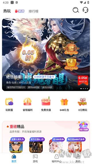 九九助手app