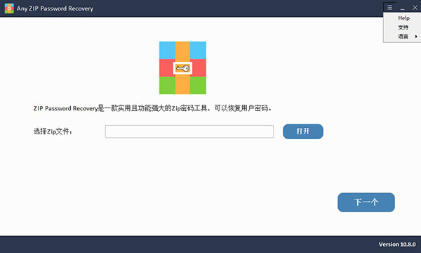 Any ZIP Password Recovery(ZIP密码恢复软件)