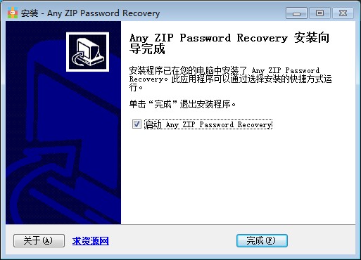 Any ZIP Password Recovery(ZIP密码恢复软件)