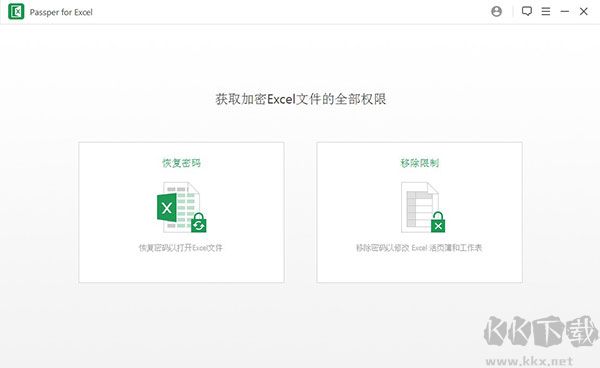 Passper for Excel(疯师傅Excel解密助手)