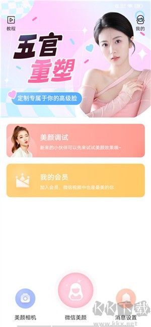 多萌app官方版使用教程截图2