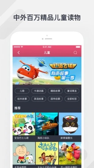 腾讯听听app完整版