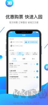 方特旅游app最新版