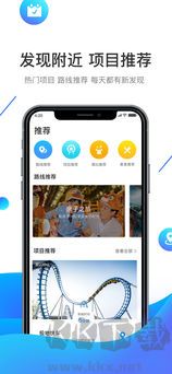 方特旅游app最新版