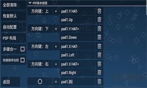 ppsspp模拟器标准版