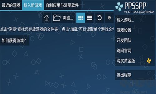 ppsspp模拟器标准版