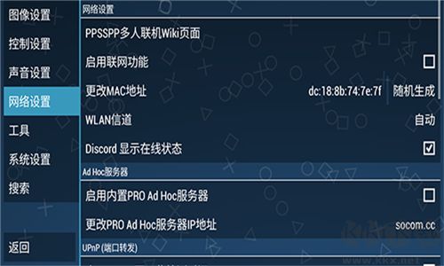 ppsspp模拟器标准版