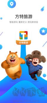 方特旅游app最新版