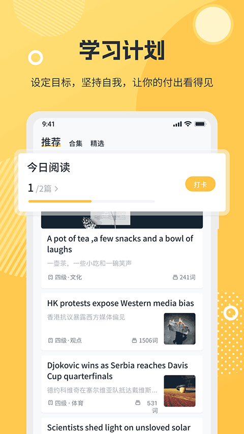 懒人英语阅读app手机版