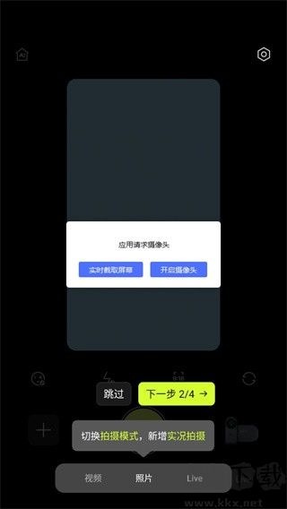 开拍action app