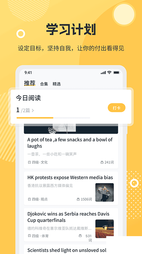 懒人英语阅读app手机版