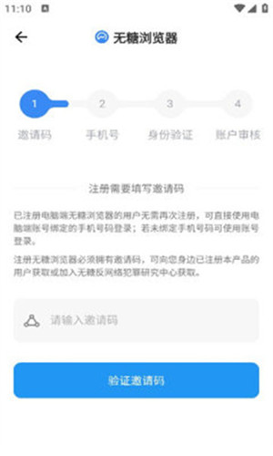 无糖浏览器app安卓版