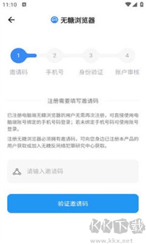 无糖浏览器app安卓版