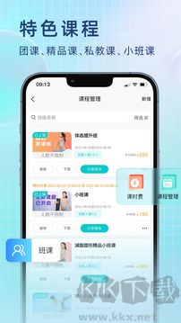 瑜小九app标准版