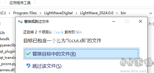 LightWave 3D安装激活教程截图4