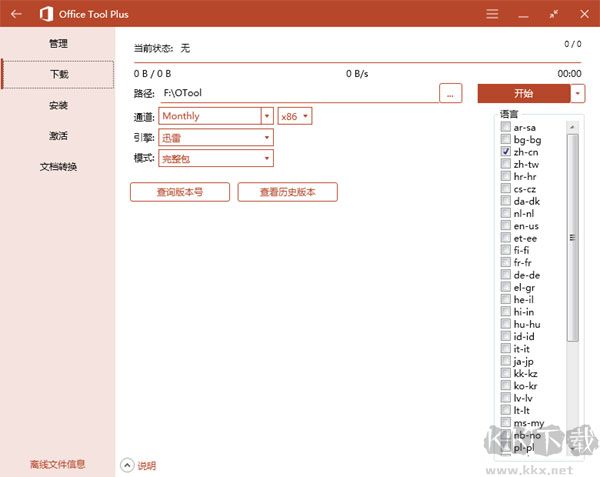 使用教程截图2