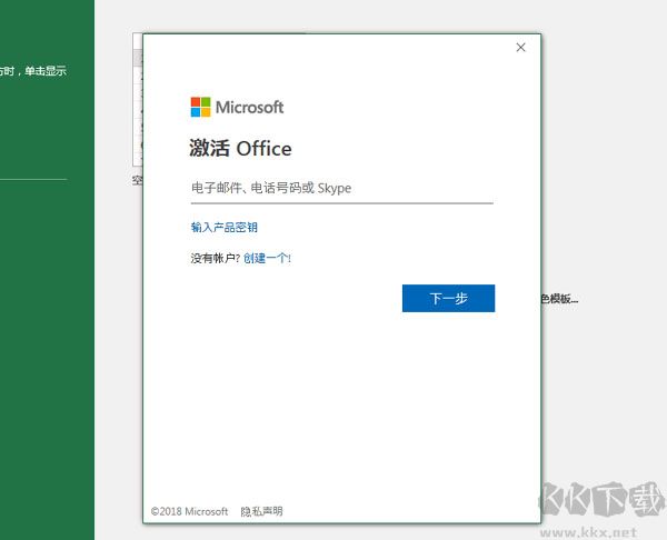 Office Tool Plus(office辅助工具)