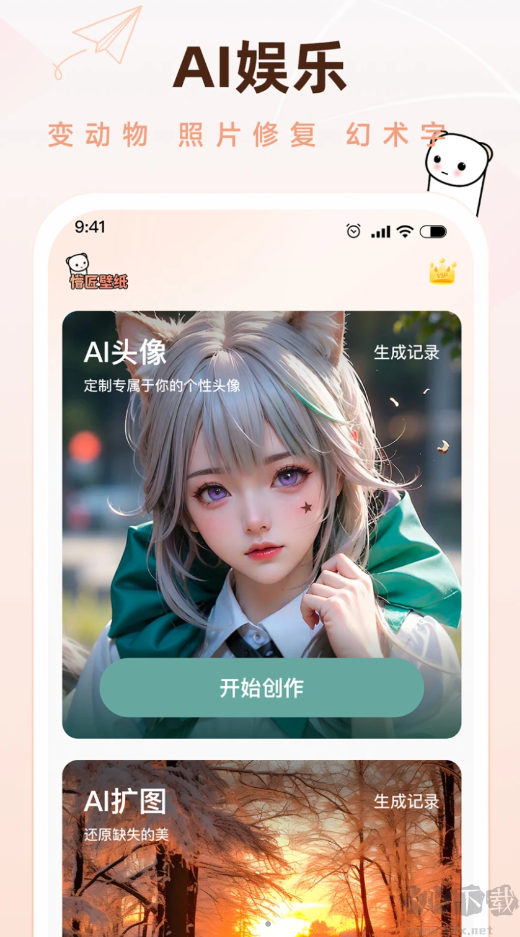 懵匠壁纸app标准版