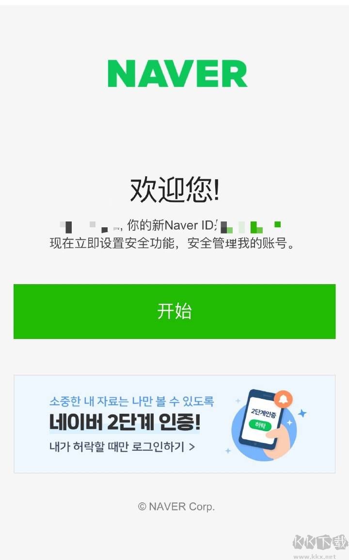 Naver mail