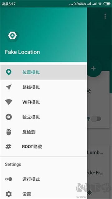 fake location虚拟位置