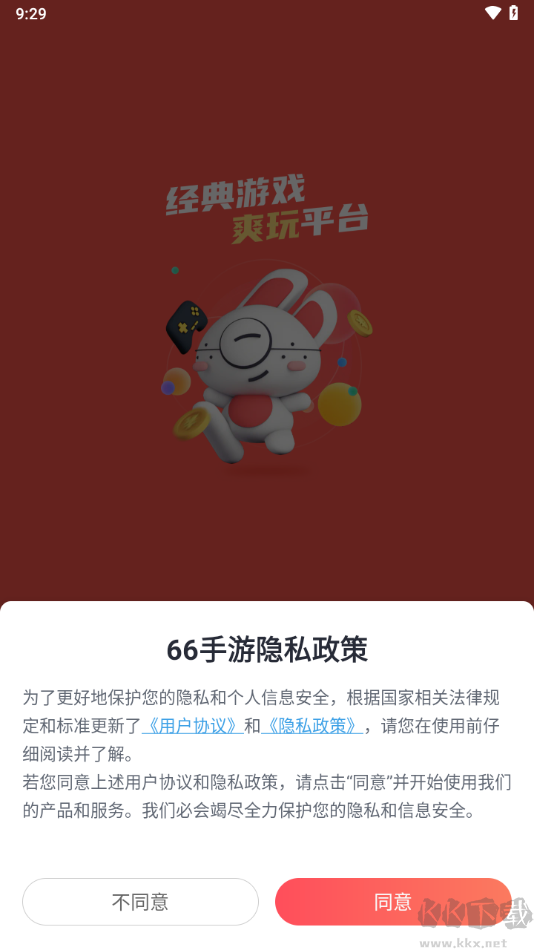 66手游平台专业版