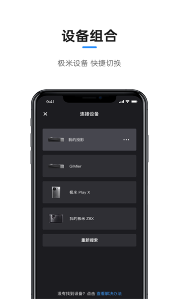 极米游戏app最新版