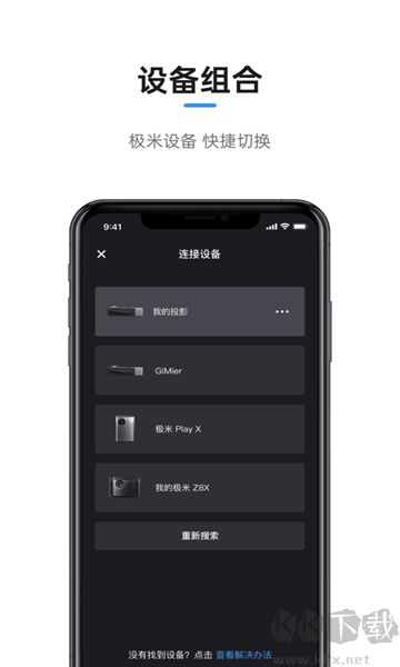 极米游戏app最新版