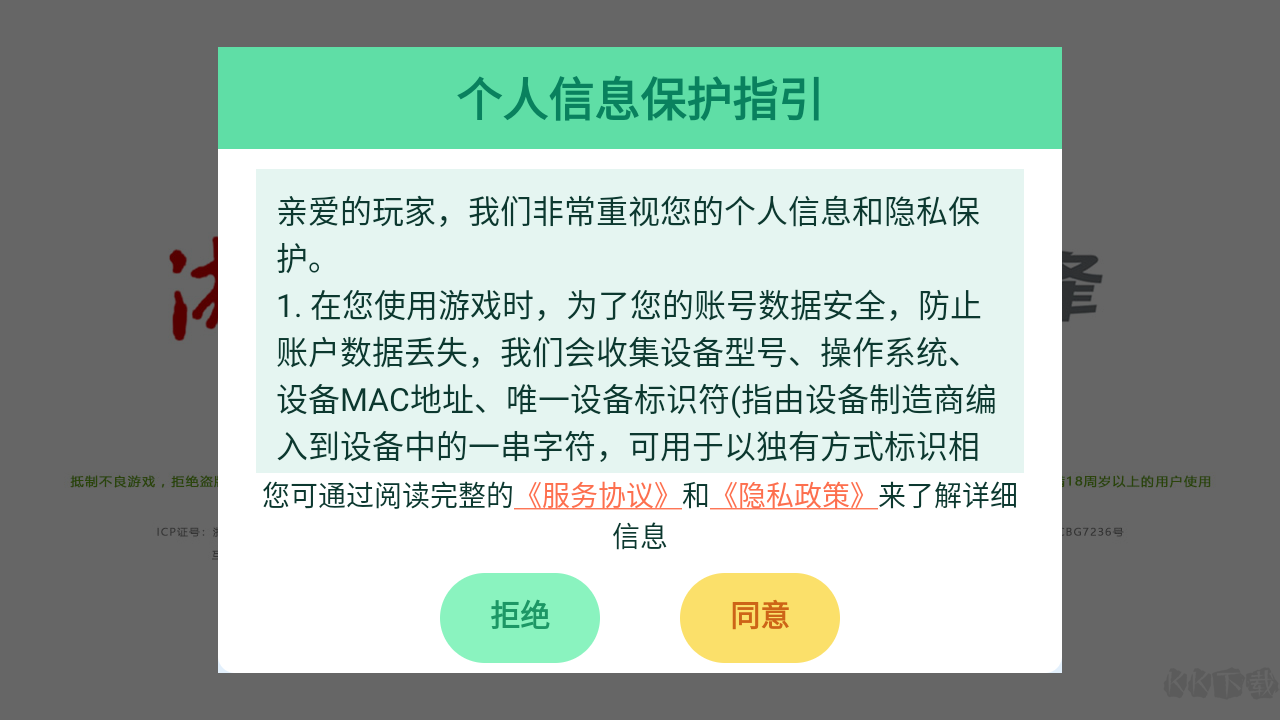 新手指南截图1