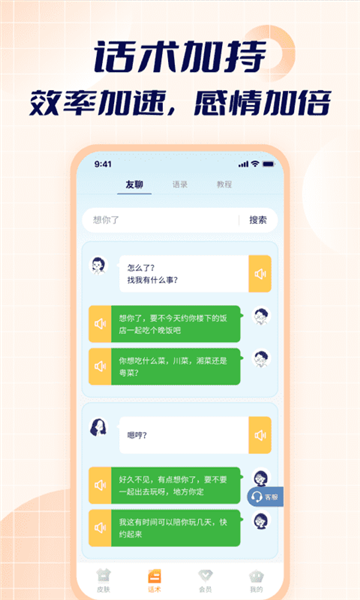 智能点读输入法app正式版