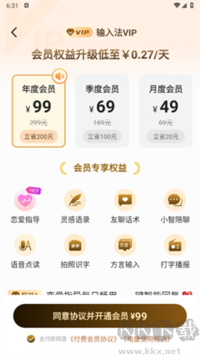 智能点读输入法app正式版