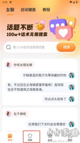 智能点读输入法app正式版