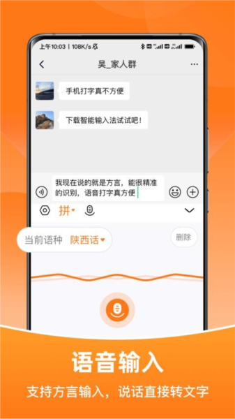 智能输入法app正式版