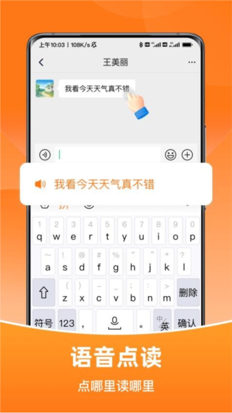 智能输入法app正式版