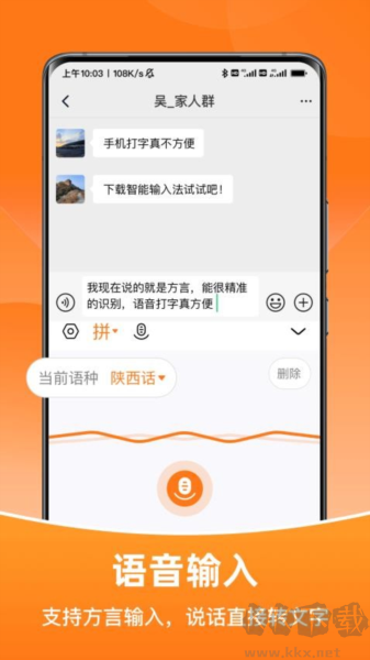 智能输入法app正式版