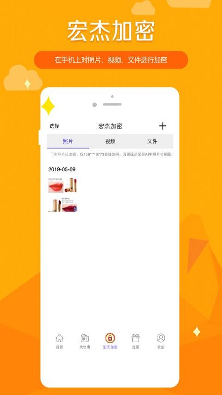 呆呆豆软件app手机版